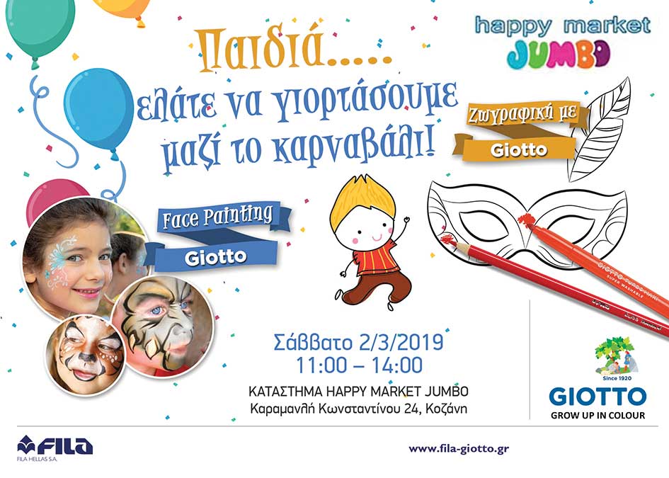 Αποκριάτικη εκδήλωση με Face Painting και αποκριάτικη ζωγραφική από το κατάστημα Happy Market Jumbo και τη Fila Hellas στην Κοζάνη!