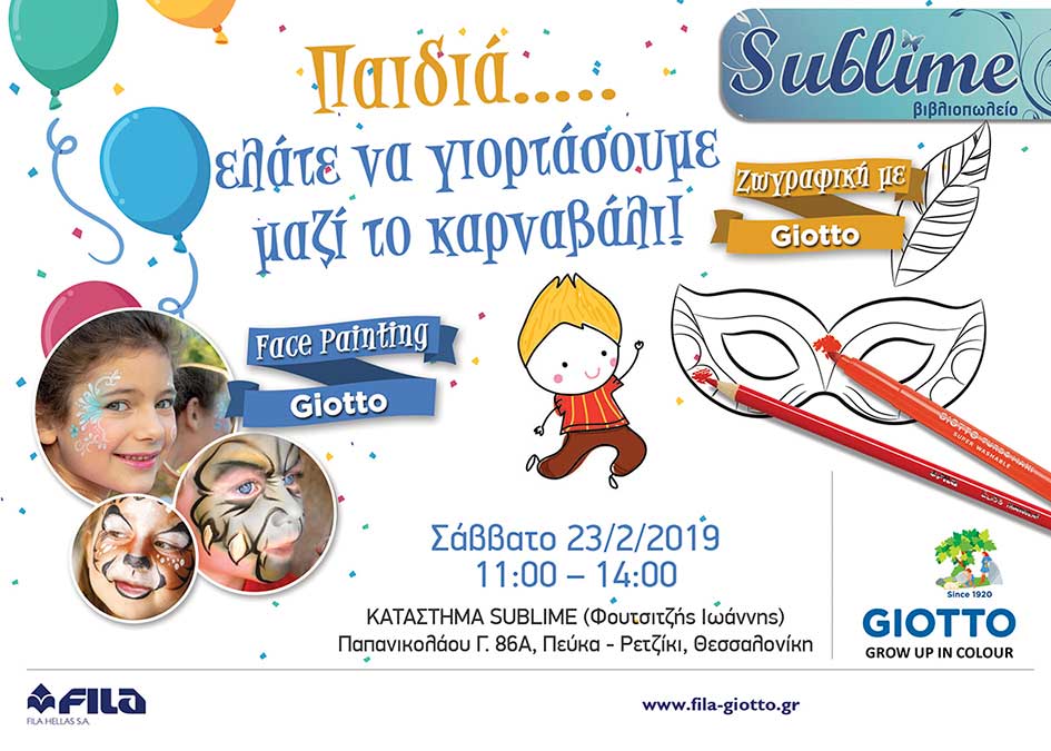 Αποκριάτικη εκδήλωση με Face Painting και αποκριάτικη ζωγραφική από το κατάστημα Sublime και τη Fila Hellas στη Θεσσαλονίκη!